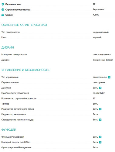 Индукционная варочная панель Siemens (Сименс) ED651HSC1E