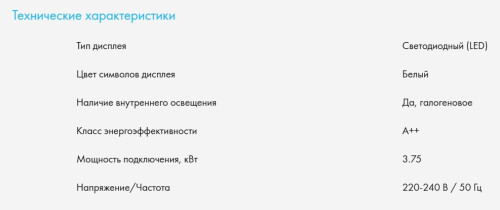 Электрический духовой шкаф Haier (Хайер) HOQ-P16AS5SX