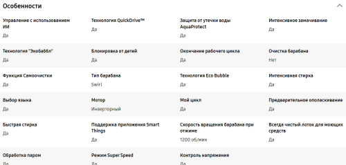 Стиральная машина Samsung (Самсунг) WW80AG6S28AELP