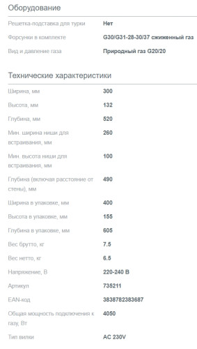 Газовая варочная панель Gorenje (Горенье) GC321B