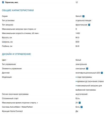 Стиральная машина Bosch (Бош) WGB24400ME