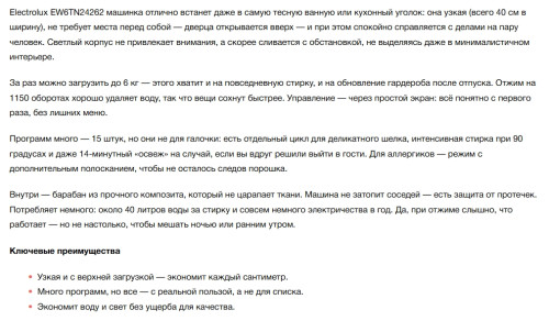 Стиральная машина Electrolux (Электролюкс) EW6TN24262