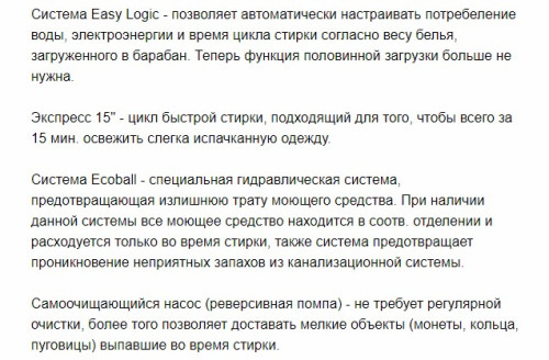 Встраиваемая стиральная машина MAUNFELD (Маунфилд) MBWM148S