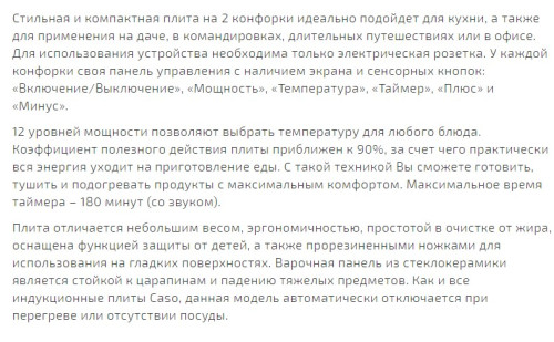 Настольная индукционная плита Caso (Касо) S-Line 3500