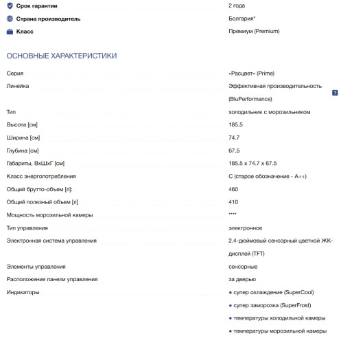 Холодильник Liebherr (Либхер) CBNsdc 765i