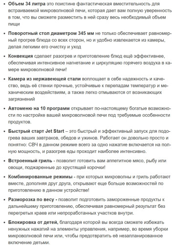 Встраиваемая микроволновая печь Weissgauff (Вайсгауф) BMWO-349 DBSX Touch