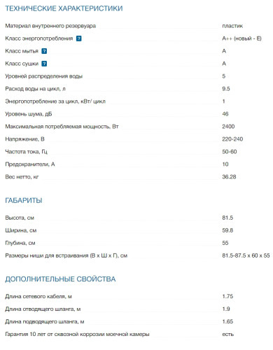 Встраиваемая посудомоечная машина Bosch (Бош) SMV 4 HVX31E