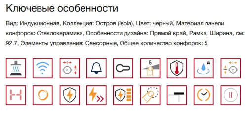 Индукционная варочная панель Smeg (Смег) SISL7955X