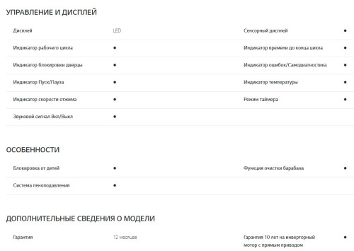 Стиральная машина LG (ЛДжи) F2J3WS1W
