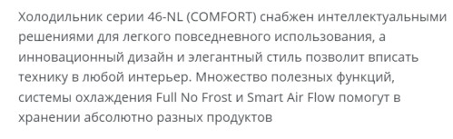 Холодильник Атлант 4621-181 NL