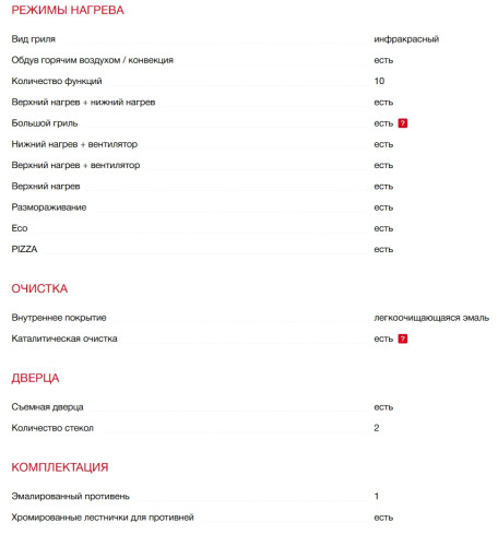 Электрический духовой шкаф Kaiser (Кайзер) EH 6432 BE Eco