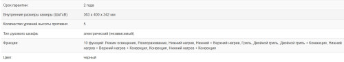 Электрический духовой шкаф Weissgauff (Вайсгауф) EOY 4511 Touch DB