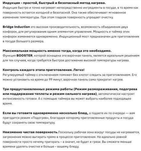 Индукционная варочная панель MAUNFELD (Маунфилд) CVI453SBWH Inverter