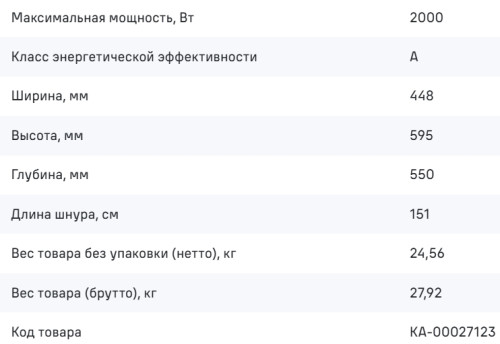 Электрический духовой шкаф MAUNFELD (Маунфилд) EOEC516PB2