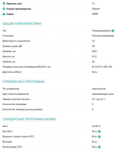 Встраиваемая посудомоечная машина Siemens (Сименс) SN636X06KE