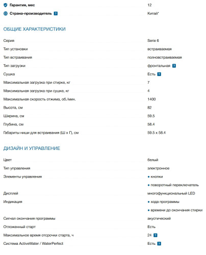 Встраиваемая стиральная машина Bosch (Бош) WKD28543EU