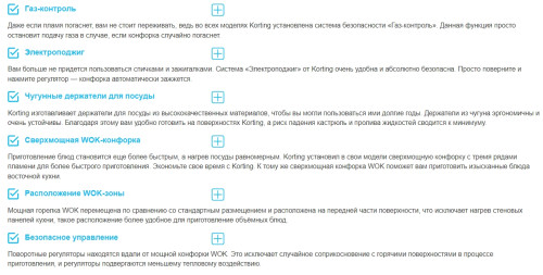 Газовая варочная панель Korting (Кёртинг) HG 674 CTRB