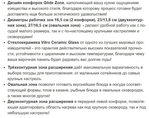 Электрическая варочная панель Weissgauff (Вайсгауф) HV 643 BSG
