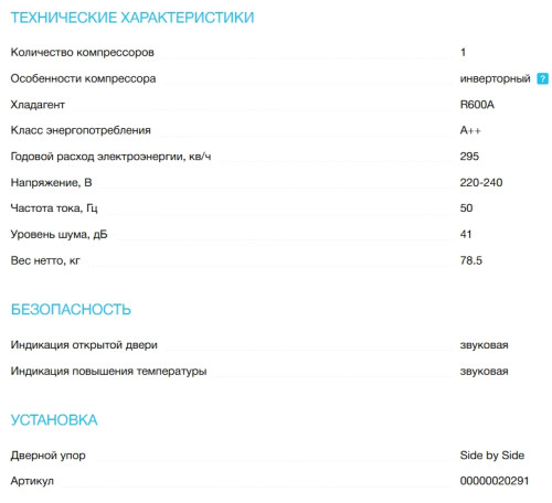 Холодильник Korting (Кёртинг) KNFS 83414 Х