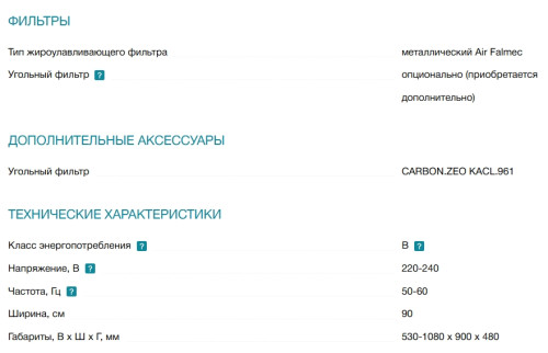 Вытяжка Falmec (Фалмек) Lumen NRS 90