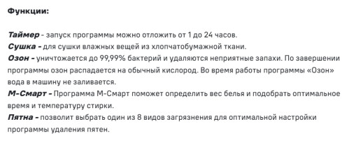 Стиральная машина с сушкой MAUNFELD (Маунфилд) MFWD14106SB03