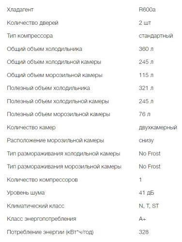 Холодильник Hyundai (Хёндэ) CC3593FIX
