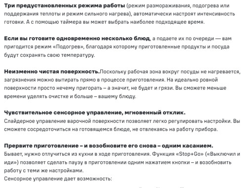 Индукционная варочная панель MAUNFELD (Маунфилд) CVI905SFBK Inverter