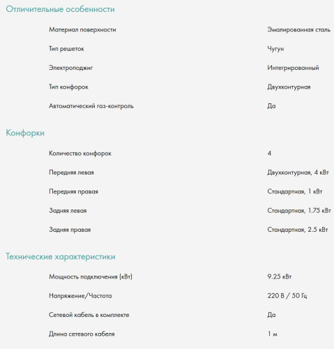 Газовая варочная панель Candy (Канди) CHG6BF4WPXWRU