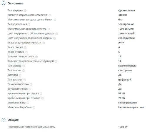 Стиральная машина Атлант СМА 60У1014-01