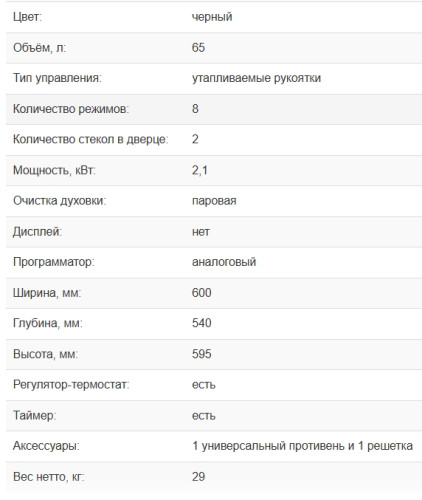 Электрический духовой шкаф Weissgauff (Вайсгауф) EOM 208 PDB Steam Clean