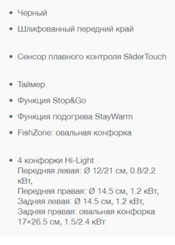 Электрическая варочная панель Gorenje (Горенье) ECS643BCSC