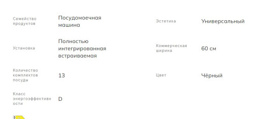 Встраиваемая посудомоечная машина Smeg (Смег) ST211DS