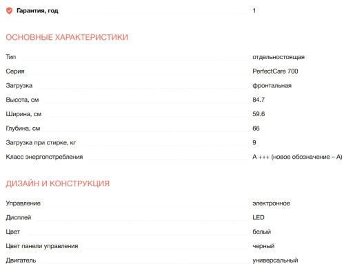 Стиральная машина Electrolux (Электролюкс) EW7FG4492UDE