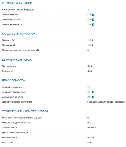 Индукционная варочная панель Bosch (Бош) PXX375FB1E