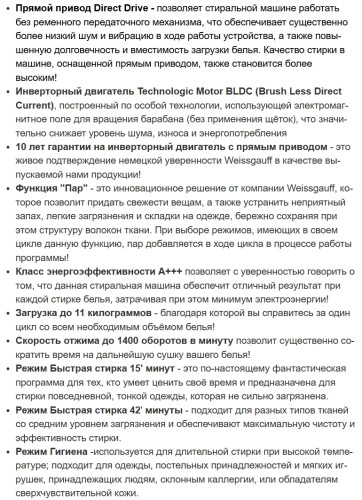 Стиральная машина Weissgauff (Вайсгауф) WM 59411 Direct Drive Inverter Steam Champagne