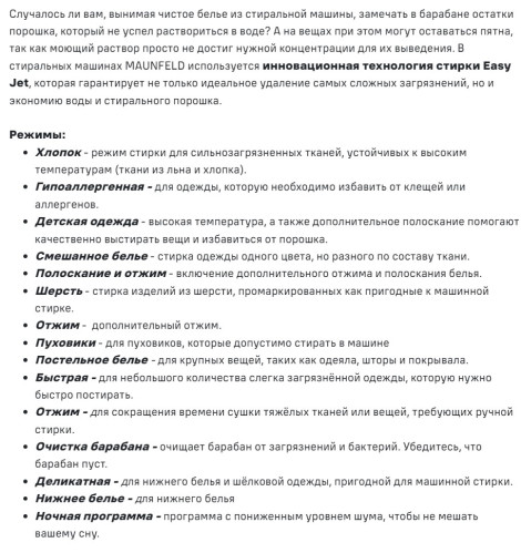 Стиральная машина MAUNFELD (Маунфилд) MFWM1410SB02
