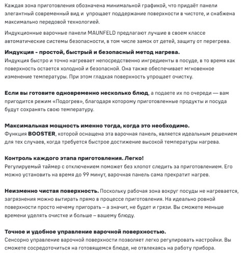 Индукционная варочная панель MAUNFELD (Маунфилд) CVI604EXBK