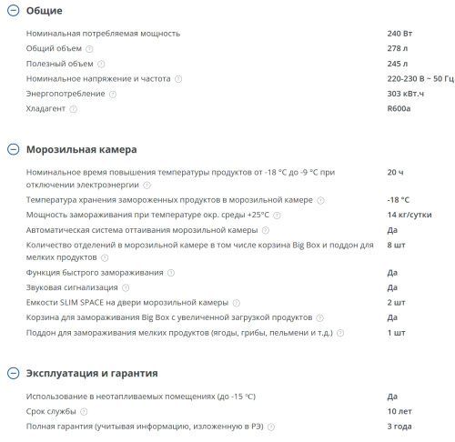 Морозильная камера Atlant (Атлант) М 7606-152 N