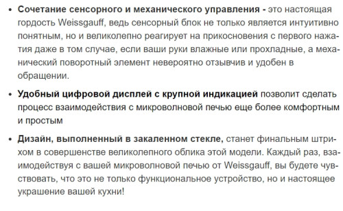 Встраиваемая микроволновая печь Weissgauff (Вайсгауф) BMWO-209 PDB