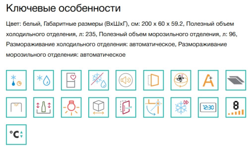 Холодильник Gorenje (Горенье) NRK6201EW4