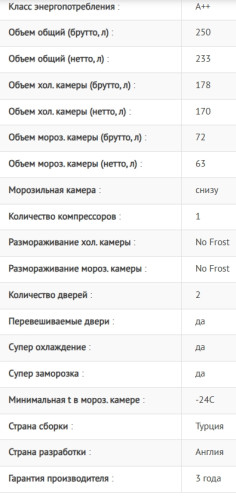 Встраиваемый холодильник Jacky's (Джекис) JR BW177NFM
