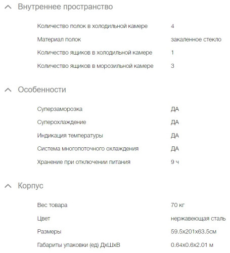 Холодильник Hyundai (Хёндэ) CC3593FIX