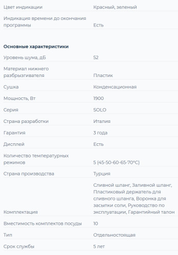 Посудомоечная машина DeLonghi (Делонги) DDWS 465 X CALLISTO