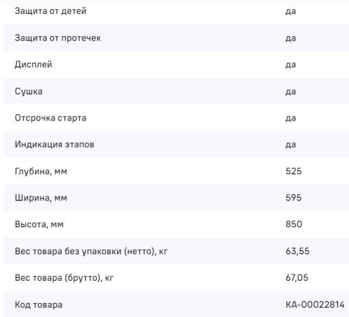 Стиральная машина с сушкой MAUNFELD (Маунфилд) MFWD1295WH05