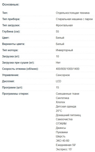 Стиральная машина Korting (Кёртинг) KWM 55IS1414