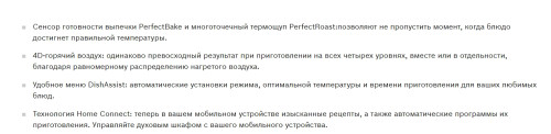 Электрический духовой шкаф Bosch (Бош) HNG6764W6