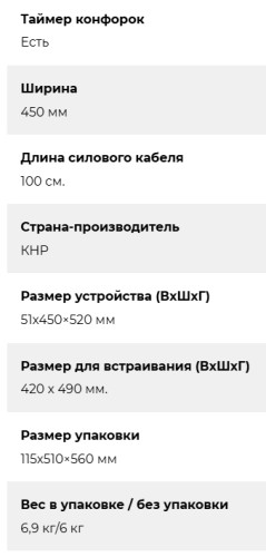 Электрическая варочная панель Lex (Лекс) EVH 430B BL