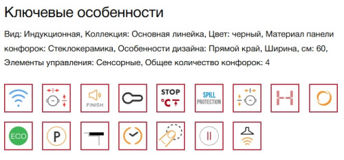 Индукционная варочная панель Smeg (Смег) SI2M5643D1