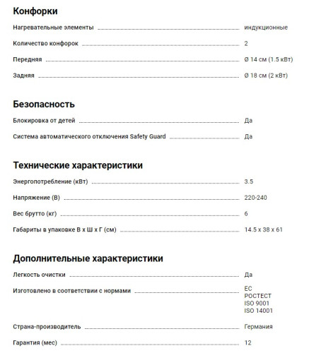 Индукционная варочная панель Kaiser (Кайзер) KCT 3726 FIW