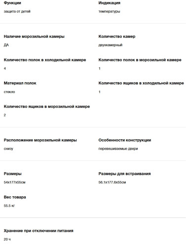 Встраиваемый холодильник Hyundai (Хёндэ) CC4023F